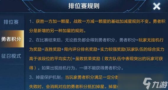 王者段位如何升级最快（王者段位要怎么升）