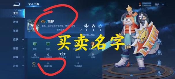 王者荣耀以前的名字叫什么名字(王者荣耀以前都叫什么名字)-第5张图片-无暮网 王者荣耀以前的名字叫什么名字(王者荣耀以前都叫什么名字)-第5张图片-无暮网