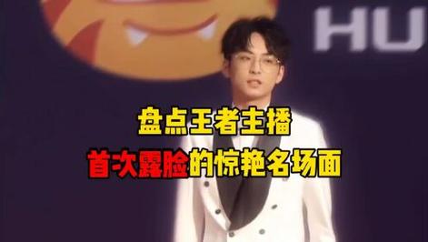 王者最强主播排名榜前十名有哪些,王者最厉害的主播-第4张图片-无暮网 王者最强主播排名榜前十名有哪些,王者最厉害的主播-第4张图片-无暮网