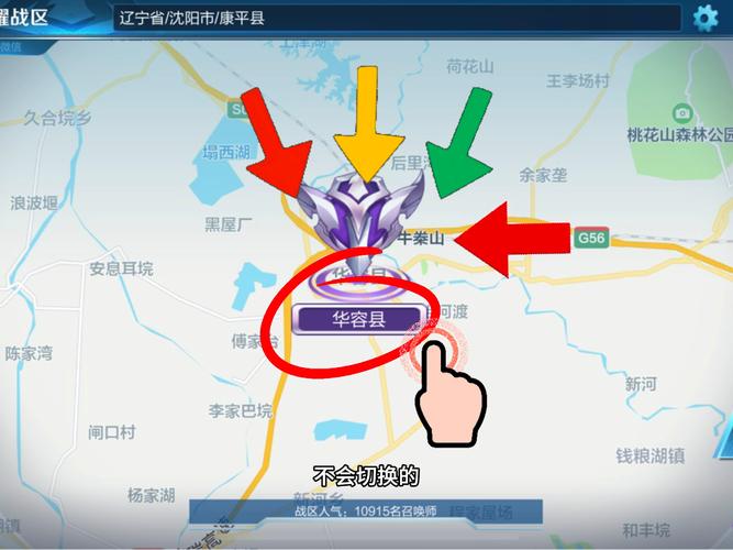 苹果王者怎么样改战区位置定位(苹果王者怎么改战区位置软件)-第2张图片-无暮网 苹果王者怎么样改战区位置定位(苹果王者怎么改战区位置软件)-第2张图片-无暮网