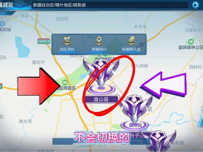 苹果王者怎么样改战区位置定位(苹果王者怎么改战区位置软件)-第6张图片-无暮网 苹果王者怎么样改战区位置定位(苹果王者怎么改战区位置软件)-第6张图片-无暮网