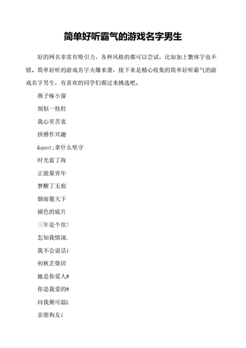 伤感的王者id男生名字两个字(伤感的王者id男生名字两个字)-第5张图片-无暮网 伤感的王者id男生名字两个字(伤感的王者id男生名字两个字)-第5张图片-无暮网