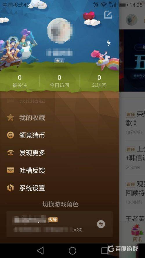 王者荣耀在哪查看游戏时间记录(王者怎样查看游戏时间)-第3张图片-无暮网 王者荣耀在哪查看游戏时间记录(王者怎样查看游戏时间)-第3张图片-无暮网