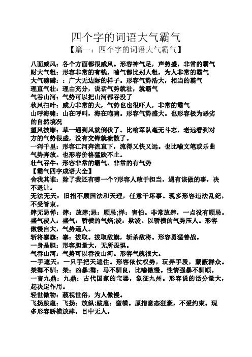 形容王者的近义词(形容王者的近义词有哪些)-第1张图片-无暮网 形容王者的近义词(形容王者的近义词有哪些)-第1张图片-无暮网