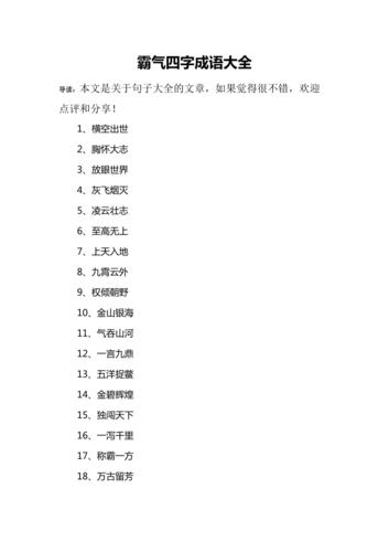 形容王者的近义词(形容王者的近义词有哪些)-第3张图片-无暮网 形容王者的近义词(形容王者的近义词有哪些)-第3张图片-无暮网