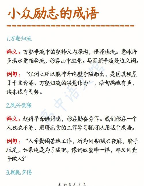 形容王者的近义词(形容王者的近义词有哪些)-第4张图片-无暮网 形容王者的近义词(形容王者的近义词有哪些)-第4张图片-无暮网