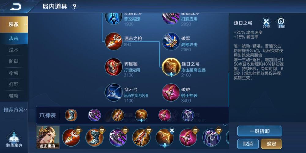 王者荣耀短暂无敌的装备叫什么(王者中谁有瞬间无敌的技能)-第8张图片-无暮网 王者荣耀短暂无敌的装备叫什么(王者中谁有瞬间无敌的技能)-第8张图片-无暮网