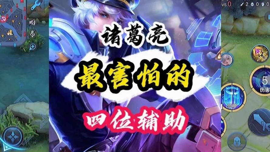 王者荣耀射手怎么打诸葛亮的技能(王者荣耀射手怎么打诸葛亮的技能视频)-第3张图片-无暮网 王者荣耀射手怎么打诸葛亮的技能(王者荣耀射手怎么打诸葛亮的技能视频)-第3张图片-无暮网
