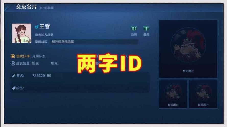一看就很菜的王者名字女生两个字霸气(王者很菜的名字女生可爱)-第5张图片-无暮网 一看就很菜的王者名字女生两个字霸气(王者很菜的名字女生可爱)-第5张图片-无暮网
