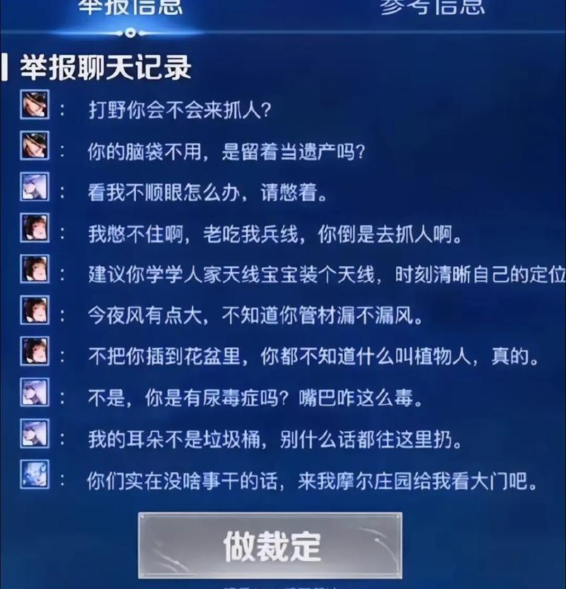 王者大厅对骂搞笑语音,王者对骂语录-第6张图片-无暮网 王者大厅对骂搞笑语音,王者对骂语录-第6张图片-无暮网