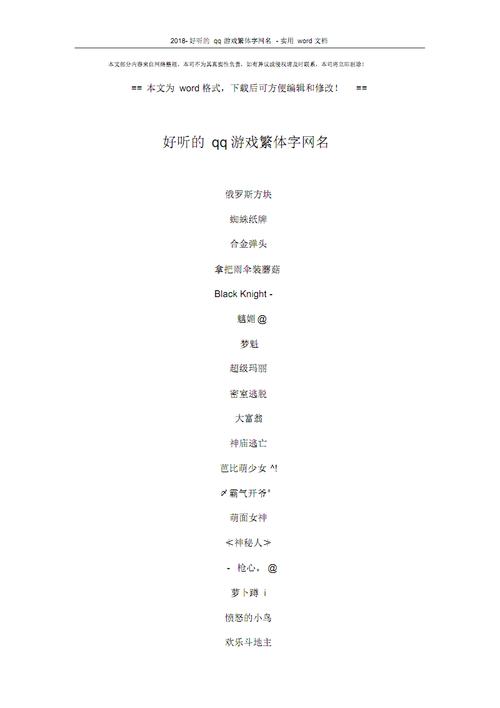 王者两字繁体名字(王者荣耀繁体字名字大全两个字名字繁体字)-第1张图片-无暮网 王者两字繁体名字(王者荣耀繁体字名字大全两个字名字繁体字)-第1张图片-无暮网