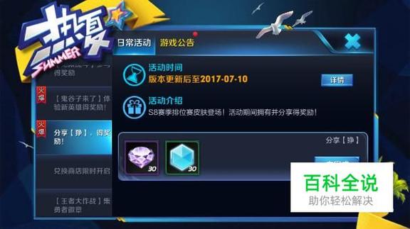 怎么快速攒钻石王者荣耀碎片,王者怎样快速攒钻石-第1张图片-无暮网 怎么快速攒钻石王者荣耀碎片,王者怎样快速攒钻石-第1张图片-无暮网
