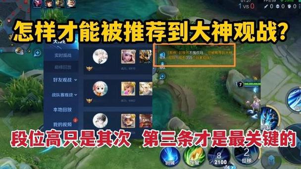 王者荣耀如何大神推荐好友玩,王者荣耀怎么弄大神推荐-第3张图片-无暮网 王者荣耀如何大神推荐好友玩,王者荣耀怎么弄大神推荐-第3张图片-无暮网