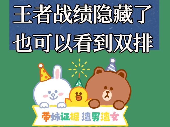 王者荣耀好友观战怎么看战绩,王者荣耀好友观战在哪看-第3张图片-无暮网 王者荣耀好友观战怎么看战绩,王者荣耀好友观战在哪看-第3张图片-无暮网
