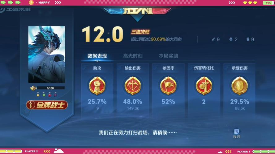 王者荣耀好友观战怎么看战绩,王者荣耀好友观战在哪看-第5张图片-无暮网 王者荣耀好友观战怎么看战绩,王者荣耀好友观战在哪看-第5张图片-无暮网