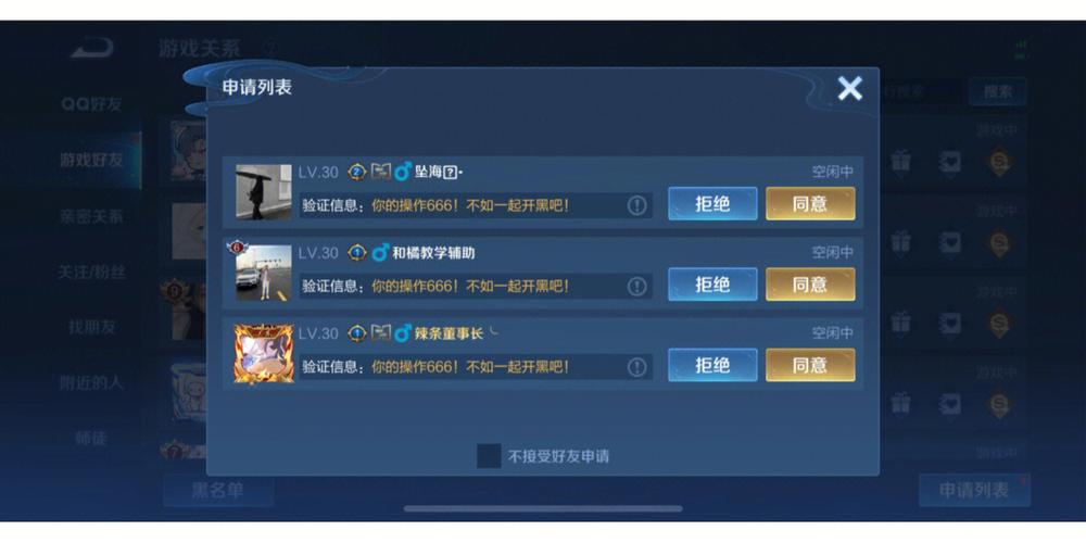 王者怎样向好友发送好友请求呢苹果,王者怎么向好友发送好友请求-第3张图片-无暮网 王者怎样向好友发送好友请求呢苹果,王者怎么向好友发送好友请求-第3张图片-无暮网
