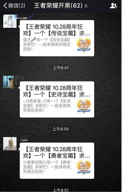 怎样在王者荣耀里退出战队微信(怎么在王者上退出战队)-第2张图片-无暮网 怎样在王者荣耀里退出战队微信(怎么在王者上退出战队)-第2张图片-无暮网