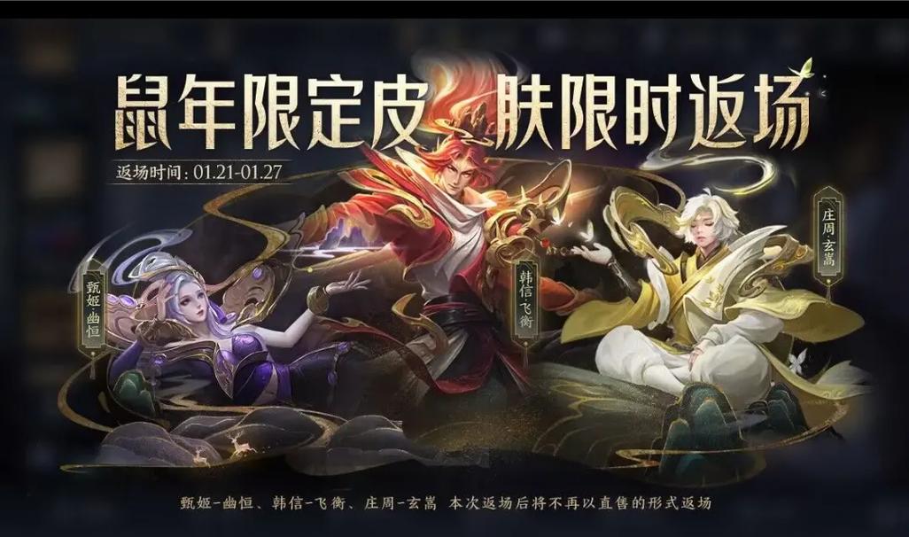 王者荣耀新手皮肤商店会返场吗,王者荣耀入手新皮肤-第2张图片-无暮网 王者荣耀新手皮肤商店会返场吗,王者荣耀入手新皮肤-第2张图片-无暮网