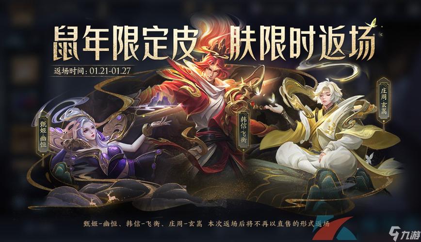 王者荣耀新手皮肤商店会返场吗,王者荣耀入手新皮肤-第4张图片-无暮网 王者荣耀新手皮肤商店会返场吗,王者荣耀入手新皮肤-第4张图片-无暮网