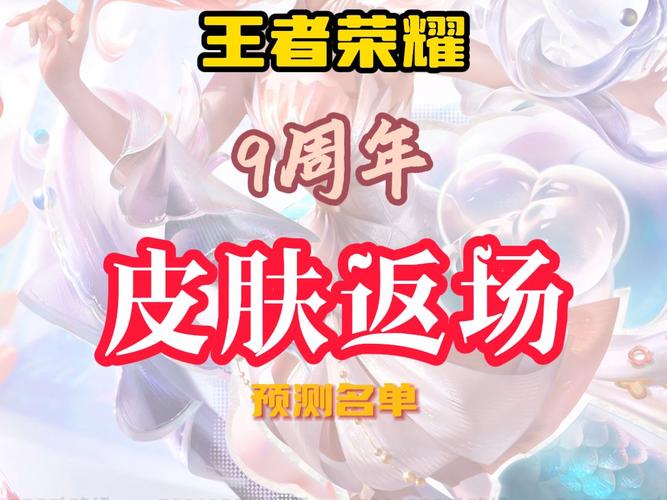 王者荣耀新手皮肤商店会返场吗,王者荣耀入手新皮肤-第6张图片-无暮网 王者荣耀新手皮肤商店会返场吗,王者荣耀入手新皮肤-第6张图片-无暮网