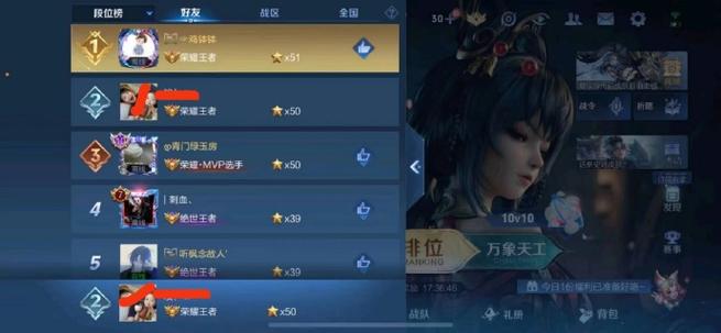 王者多少星才可以跟50星以上的人打排位(王者多少星才能和50星一起排位)-第4张图片-无暮网 王者多少星才可以跟50星以上的人打排位(王者多少星才能和50星一起排位)-第4张图片-无暮网