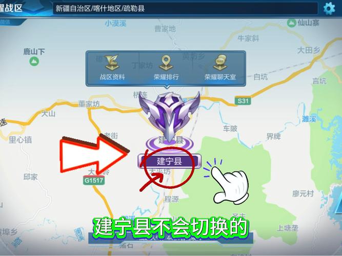 王者战区苹果怎么修改位置,王者荣耀战区定位苹果怎么修改到其他位置
