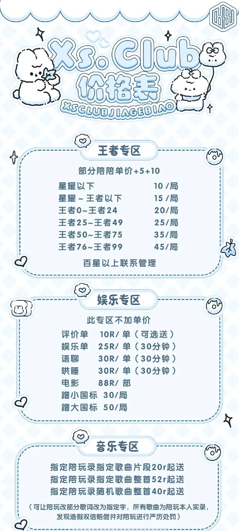 王者陪玩违法犯罪吗,王者荣耀陪玩合法吗-第4张图片-无暮网 王者陪玩违法犯罪吗,王者荣耀陪玩合法吗-第4张图片-无暮网