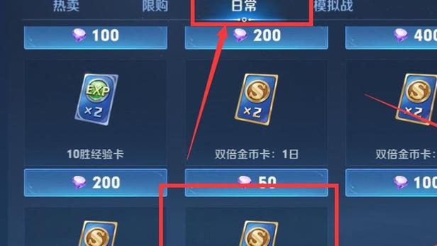 王者钻石兑换成金币有什么用,王者钻石兑换成金币有什么用途-第1张图片-无暮网 王者钻石兑换成金币有什么用,王者钻石兑换成金币有什么用途-第1张图片-无暮网