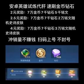 王者钻石兑换成金币有什么用,王者钻石兑换成金币有什么用途-第4张图片-无暮网 王者钻石兑换成金币有什么用,王者钻石兑换成金币有什么用途-第4张图片-无暮网