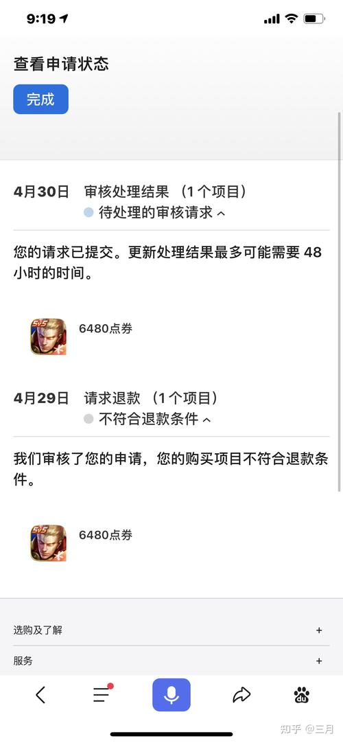 苹果王者荣耀申请退款能成功吗安全吗,苹果王者申请退款会怎么样-第2张图片-无暮网 苹果王者荣耀申请退款能成功吗安全吗,苹果王者申请退款会怎么样-第2张图片-无暮网