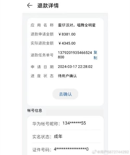 苹果王者荣耀申请退款能成功吗安全吗,苹果王者申请退款会怎么样-第6张图片-无暮网 苹果王者荣耀申请退款能成功吗安全吗,苹果王者申请退款会怎么样-第6张图片-无暮网
