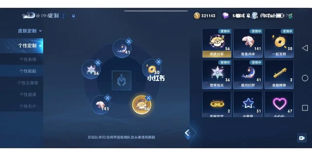 王者荣耀怎么快速有皮肤共享(王者荣耀怎么才可以皮肤共享)-第6张图片-无暮网 王者荣耀怎么快速有皮肤共享(王者荣耀怎么才可以皮肤共享)-第6张图片-无暮网
