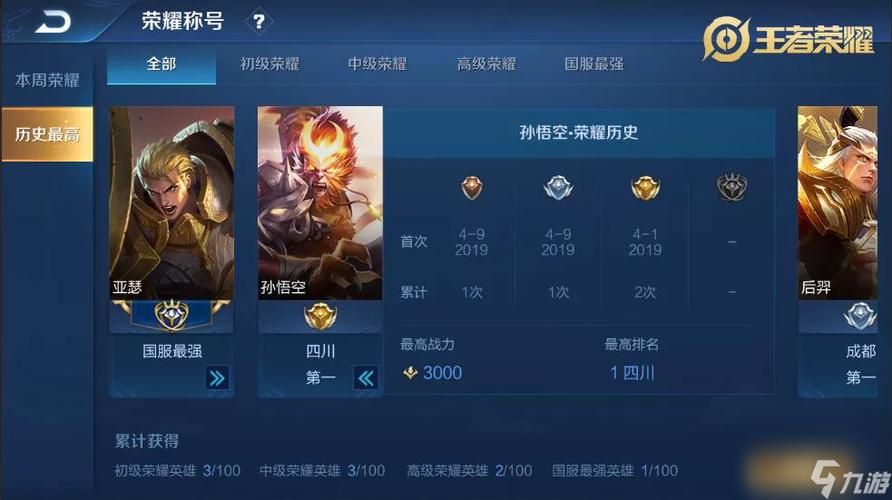 王者荣耀这次更新到什么时候,王者荣耀这次更新要到什么时候-第3张图片-无暮网 王者荣耀这次更新到什么时候,王者荣耀这次更新要到什么时候-第3张图片-无暮网