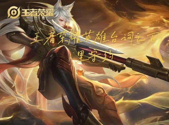 王者动画在哪可以看到啊,王者荣耀动画哪儿看-第5张图片-无暮网 王者动画在哪可以看到啊,王者荣耀动画哪儿看-第5张图片-无暮网