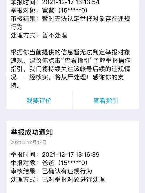王者举报的话怎么说的,王者荣耀举报怎么说比较好-第2张图片-无暮网 王者举报的话怎么说的,王者荣耀举报怎么说比较好-第2张图片-无暮网