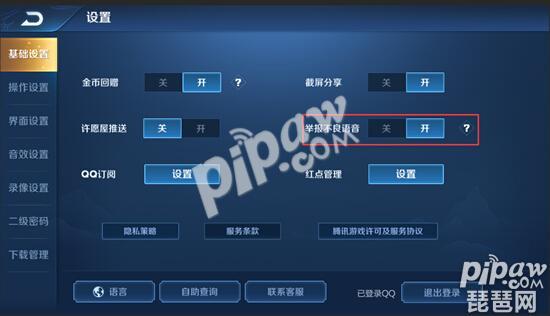 王者举报的话怎么说的,王者荣耀举报怎么说比较好-第4张图片-无暮网 王者举报的话怎么说的,王者荣耀举报怎么说比较好-第4张图片-无暮网