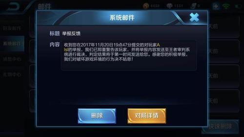 王者举报的话怎么说的,王者荣耀举报怎么说比较好-第5张图片-无暮网 王者举报的话怎么说的,王者荣耀举报怎么说比较好-第5张图片-无暮网