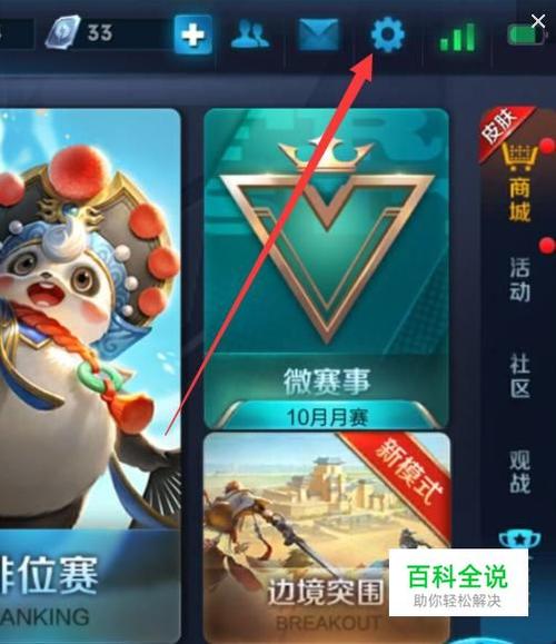 王者荣耀点头像攻击怎么开,王者荣耀点头像攻击怎么开-第5张图片-无暮网 王者荣耀点头像攻击怎么开,王者荣耀点头像攻击怎么开-第5张图片-无暮网