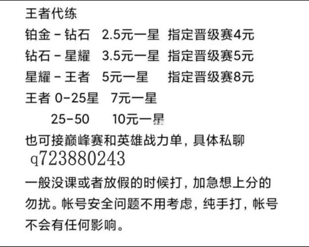 王者荣耀45到50星费用(王者荣耀4550星多少钱)-第4张图片-无暮网 王者荣耀45到50星费用(王者荣耀4550星多少钱)-第4张图片-无暮网