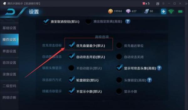 苹果王者触屏冲突怎么办(苹果为什么打王者触控突然出现)-第4张图片-无暮网 苹果王者触屏冲突怎么办(苹果为什么打王者触控突然出现)-第4张图片-无暮网