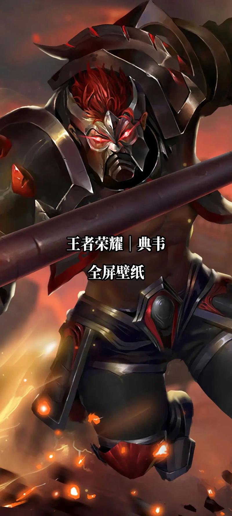王者荣耀什么英雄可以打典韦的,什么英雄可以吊打典韦-第1张图片-无暮网 王者荣耀什么英雄可以打典韦的,什么英雄可以吊打典韦-第1张图片-无暮网