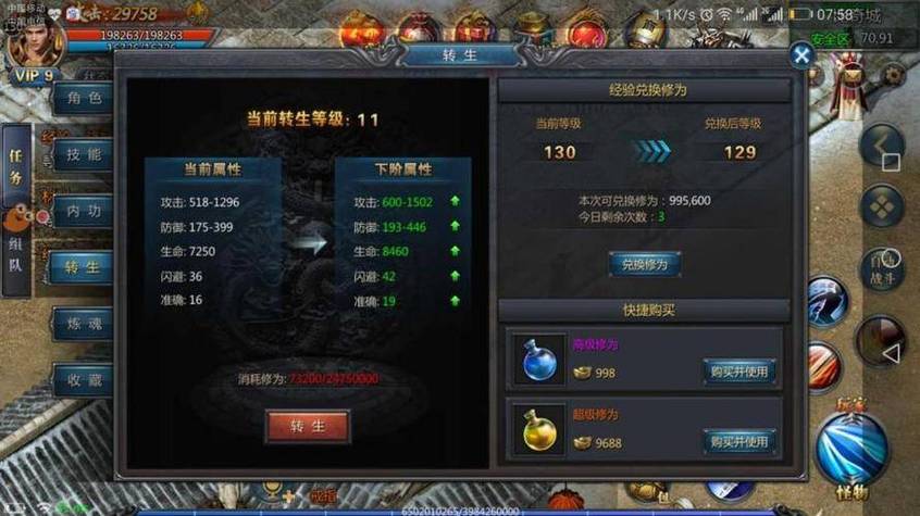 王者传奇满级版攻略,王者传奇满级多少级-第3张图片-无暮网 王者传奇满级版攻略,王者传奇满级多少级-第3张图片-无暮网