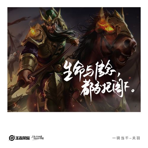 王者里面的英雄台词有哪些,王者里面的英雄台词哪些可以当做家国情怀的句子-第4张图片-无暮网 王者里面的英雄台词有哪些,王者里面的英雄台词哪些可以当做家国情怀的句子-第4张图片-无暮网