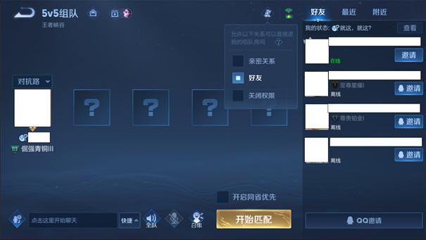 王者荣耀怎么快速进入房间（王者荣耀快速进入房间在哪）