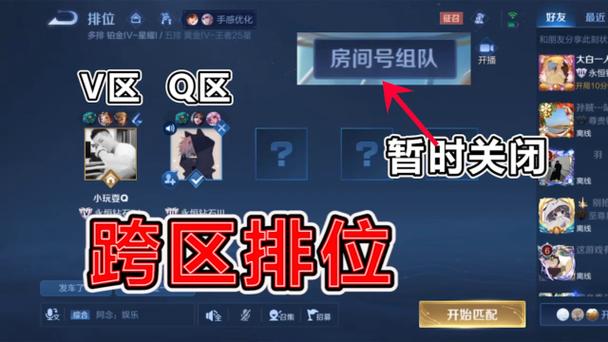 王者荣耀怎么快速进入房间(王者荣耀快速进入房间在哪)-第2张图片-无暮网 王者荣耀怎么快速进入房间(王者荣耀快速进入房间在哪)-第2张图片-无暮网