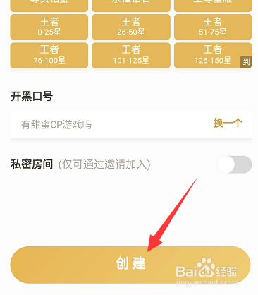 王者荣耀怎么快速进入房间(王者荣耀快速进入房间在哪)-第3张图片-无暮网 王者荣耀怎么快速进入房间(王者荣耀快速进入房间在哪)-第3张图片-无暮网