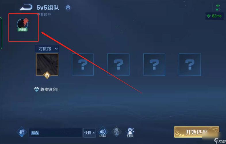 王者荣耀怎么快速进入房间(王者荣耀快速进入房间在哪)-第4张图片-无暮网 王者荣耀怎么快速进入房间(王者荣耀快速进入房间在哪)-第4张图片-无暮网