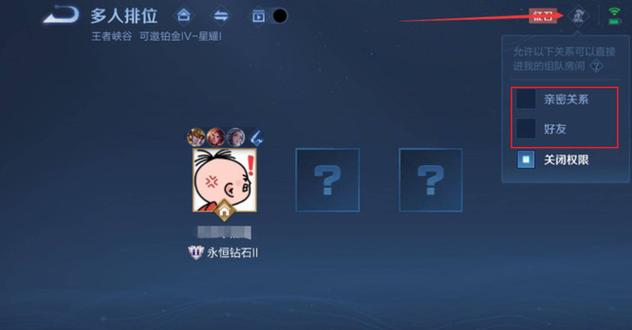 王者荣耀怎么快速进入房间(王者荣耀快速进入房间在哪)-第5张图片-无暮网 王者荣耀怎么快速进入房间(王者荣耀快速进入房间在哪)-第5张图片-无暮网