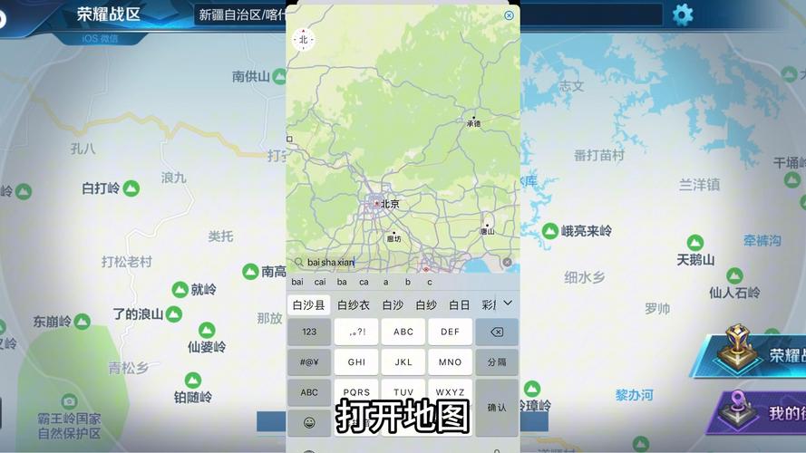王者里面怎么改地址位置啊苹果手机,苹果王者怎么修改地址-第2张图片-无暮网 王者里面怎么改地址位置啊苹果手机,苹果王者怎么修改地址-第2张图片-无暮网