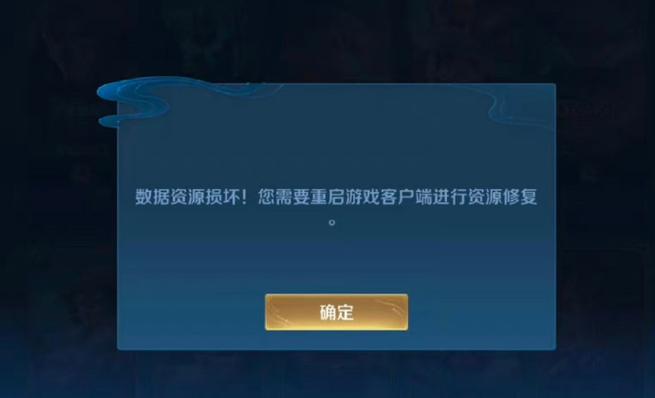 王者荣耀进游戏闪退怎么回事啊苹果,ios进王者荣耀闪退